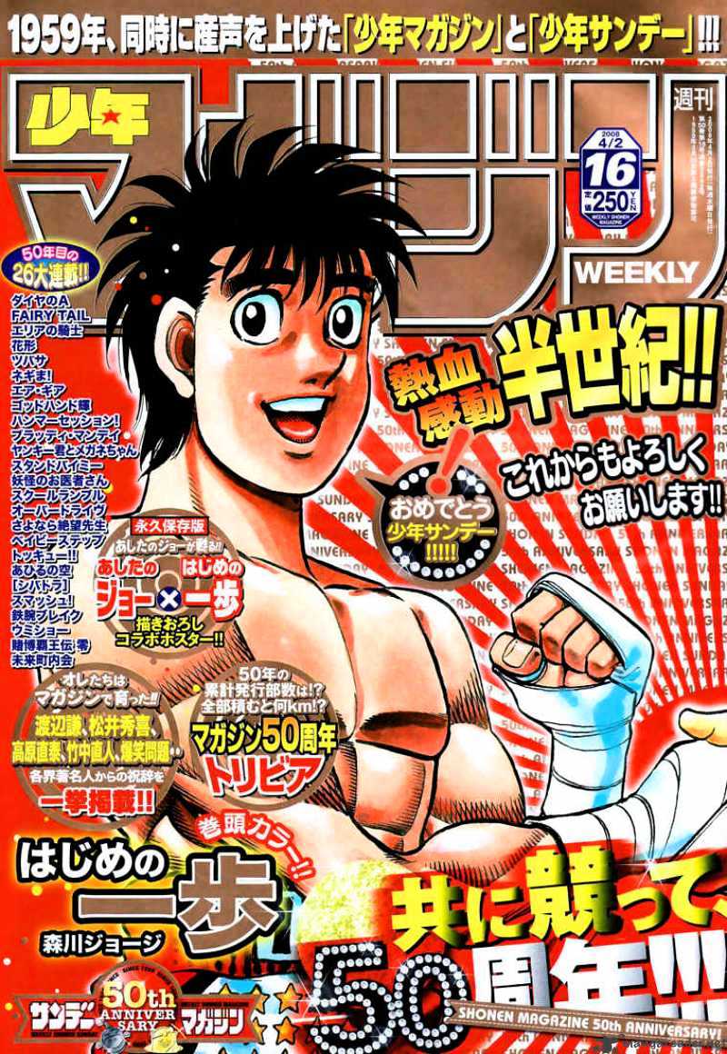 Hajime no Ippo: Fighting Spirit, Chapter 806 image 01